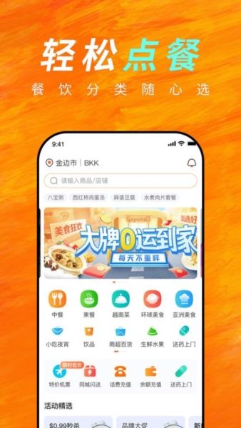 简单点app官方版宣传图