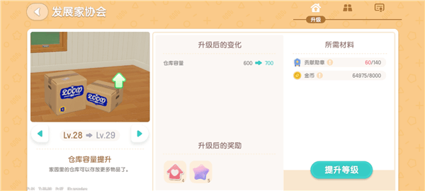 新手必备攻略配图12