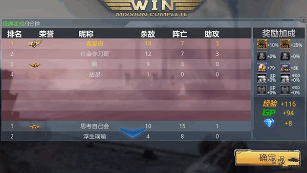 新手刷分技巧详解配图1