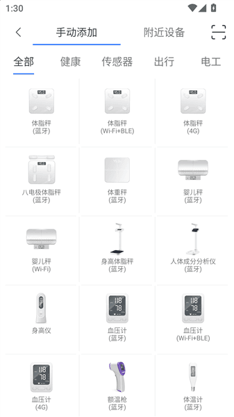 使用方法配图3