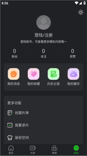 软件特点配图1