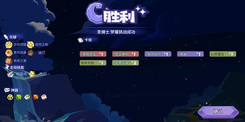勇者大暴走圣骑士审判流攻略