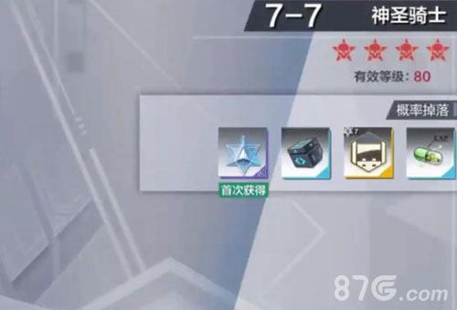 一零计划7-7