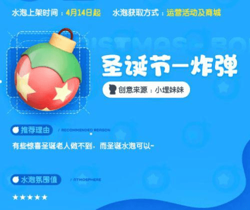 全民泡泡超人5