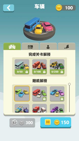 游戏攻略配图3