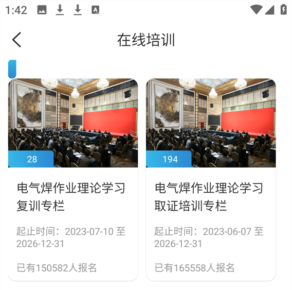 使用教程配图4