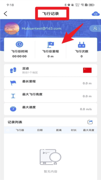 Hubsan3最新版3