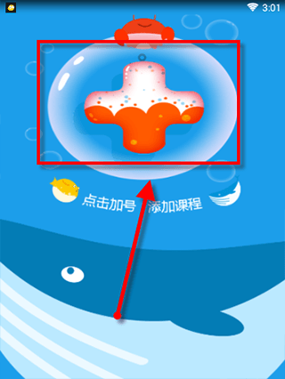 同步学广州版官方免费版4
