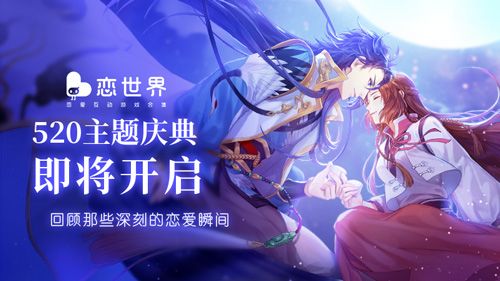 恋世界