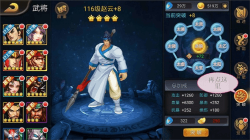 三国战纪oppo客户端图片3