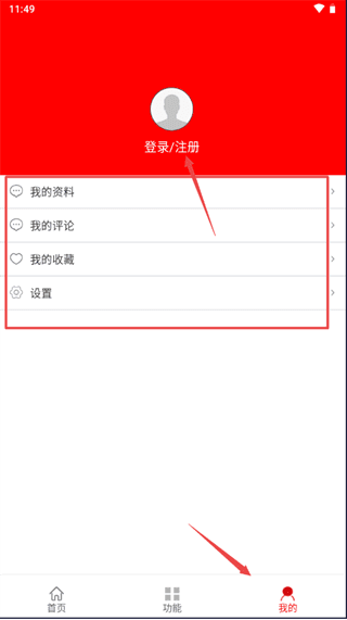 软件使用配图4