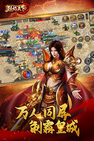 烈焰天下最新版本