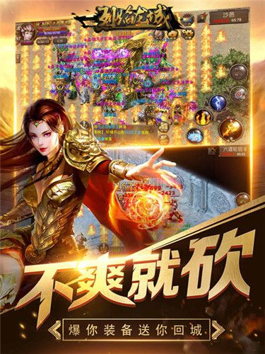 烈焰龙城3