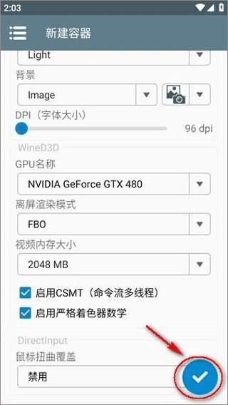 怎么导入游戏配图5