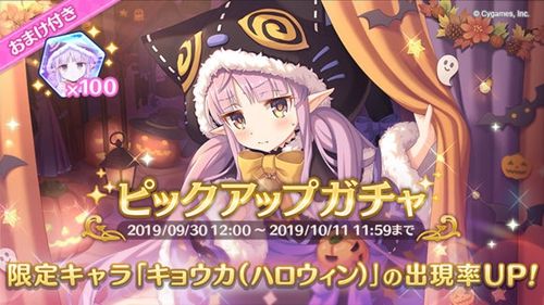 公主连结卡池顺序2019