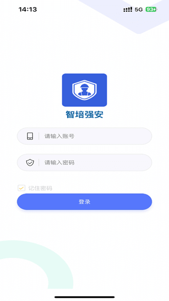 智培强安官方正版4