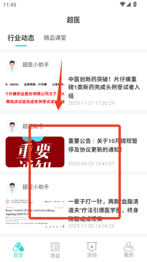 使用教程配图2