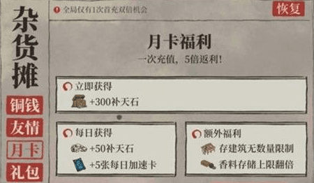 江南百景图商城图片1