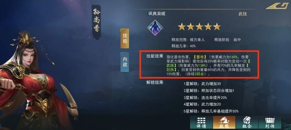 平民武将搭配推荐配图1