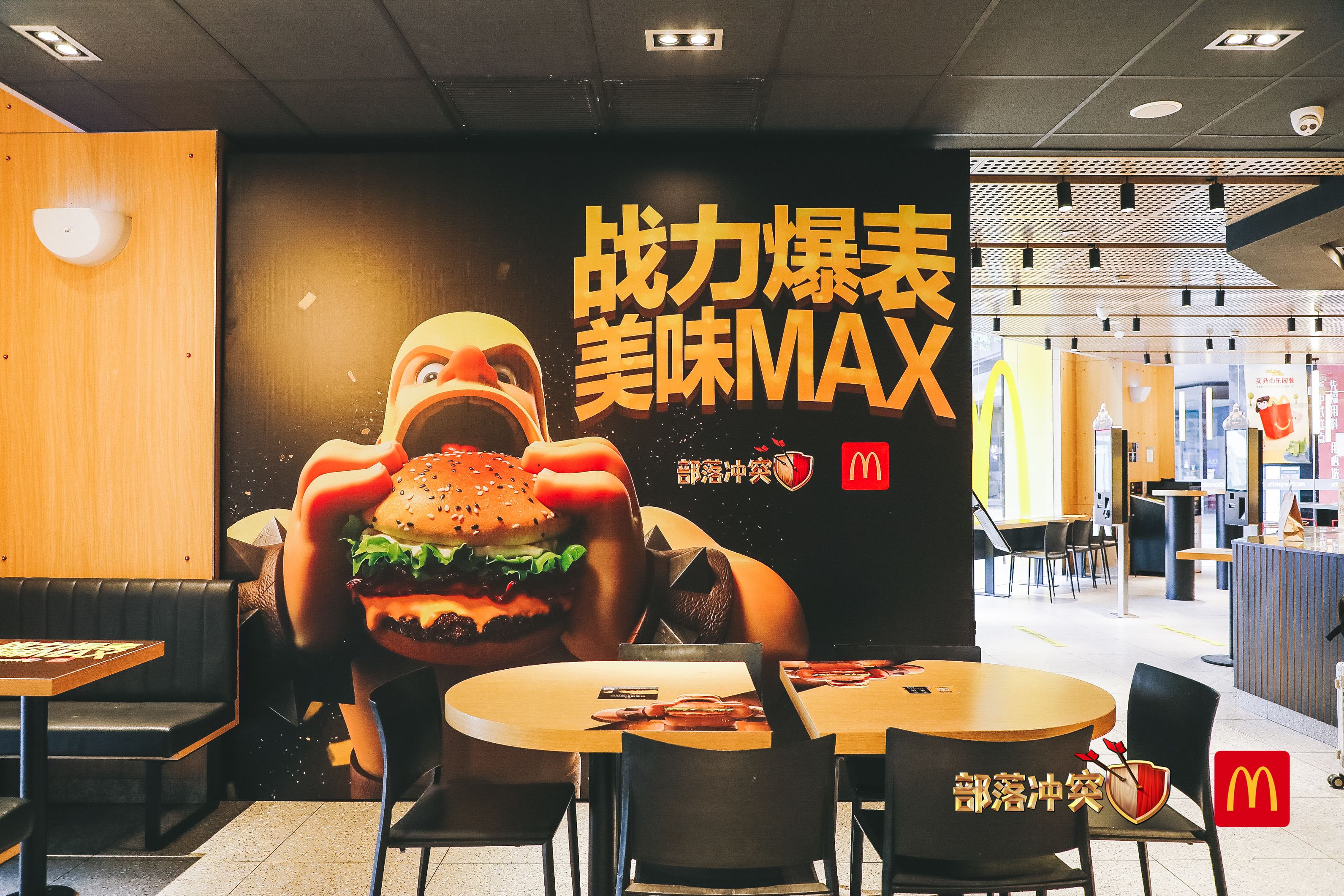 部落冲突X麦当劳,探访线下主题门店赢好礼 部落冲突X麦当劳,探访线下主题门店赢好礼