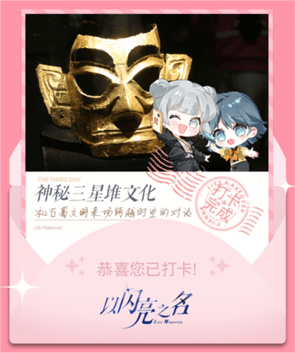 图12.jpg 以闪亮之名12