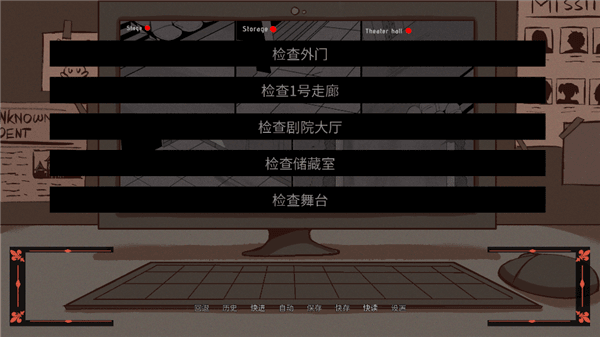 游戏攻略配图3