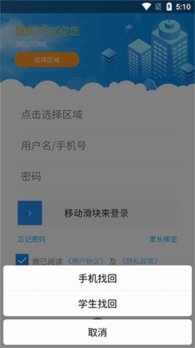 慧知行小学版3