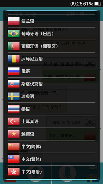 软件使用配图4
