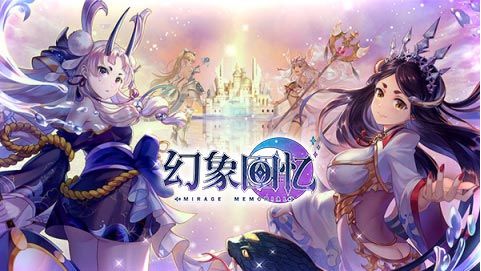 日系lsp手游《幻象回忆》参上:誓约吧,少女! 日系lsp手游《幻象回忆》参上:誓约吧,少女!
