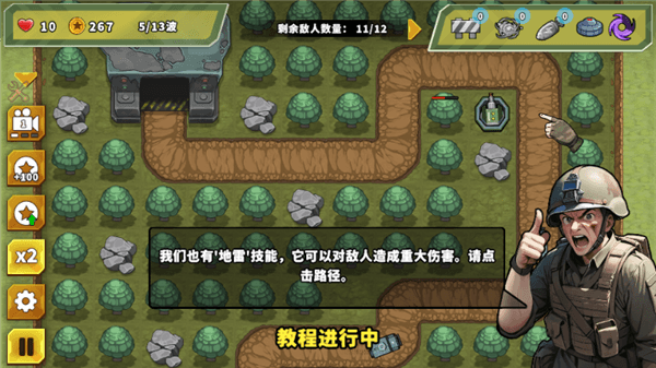 游戏攻略配图7