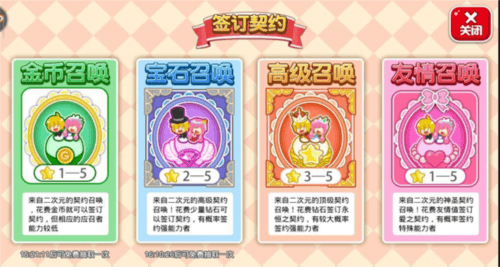 餐厅萌物语华为版