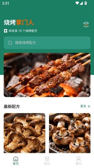 使用教程配图3