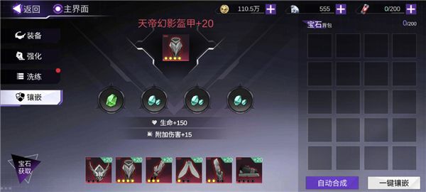装备攻略配图2