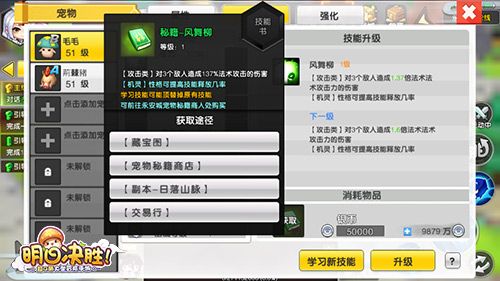 明日决胜!4