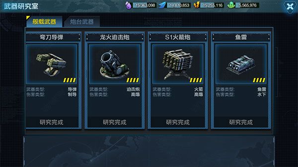 研究系统攻略配图2