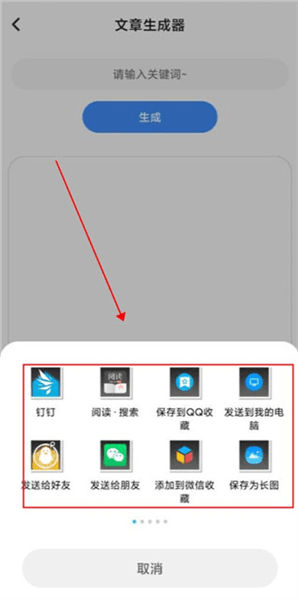 软件使用配图4
