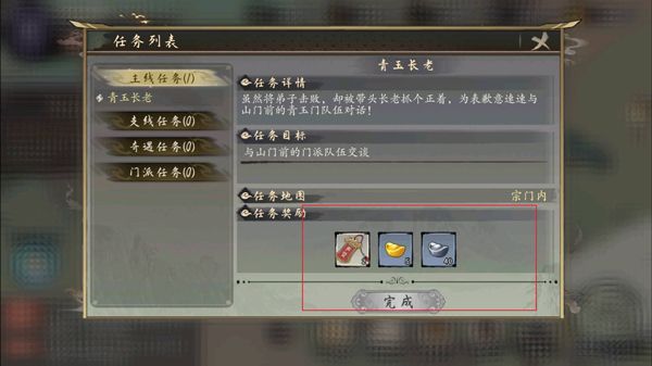 新手攻略配图8