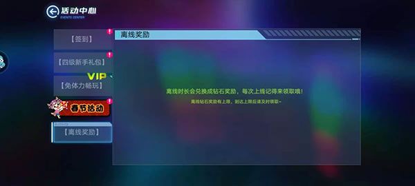 钻石攻略配图4
