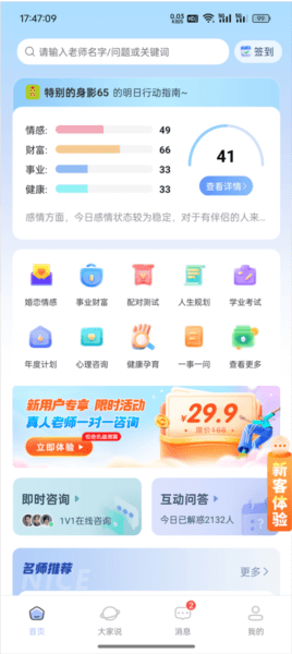 高人汇咨询2