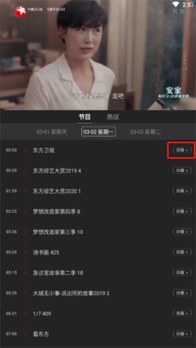 bestv百视通9