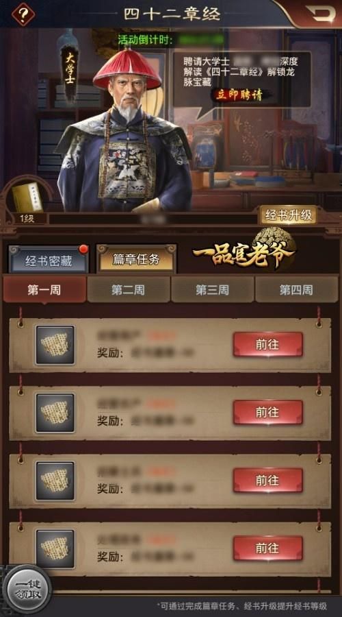 《一品官老爷》四十二章经宝藏线索曝光,江湖恐有大乱 《一品官老爷》四十二章经宝藏线索曝光,江湖恐有大乱