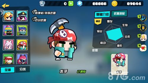 反斗联盟水手