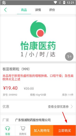怎么用配图4