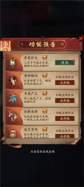玩法攻略配图6