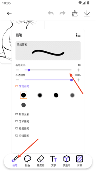 怎么临摹漫画配图3