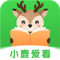 小鹿爱看官方版