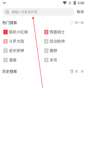 追书大师漫画版14