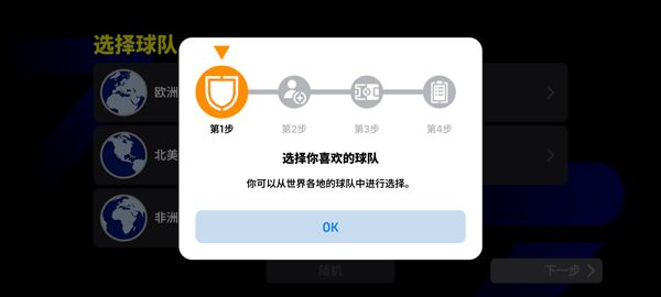 新手教程配图4