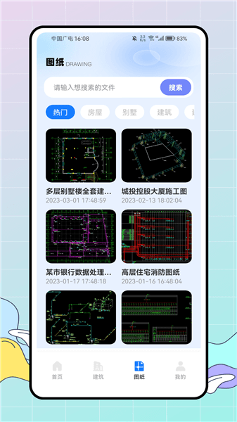 云图cad免费版下载_云图cad快速看图官方正版下载 v1.0.2最新版