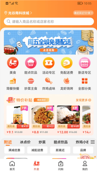 多多运动app3